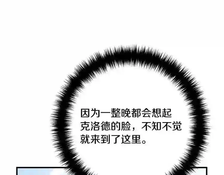 离婚吧老公大人漫画下拉式漫画,第5话 想歪了91图