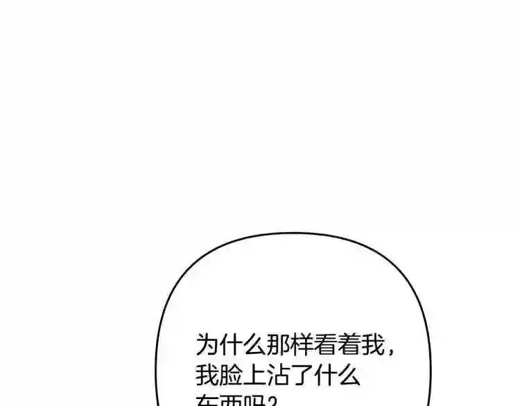 离婚吧老公大人漫画下拉式漫画,第5话 想歪了33图