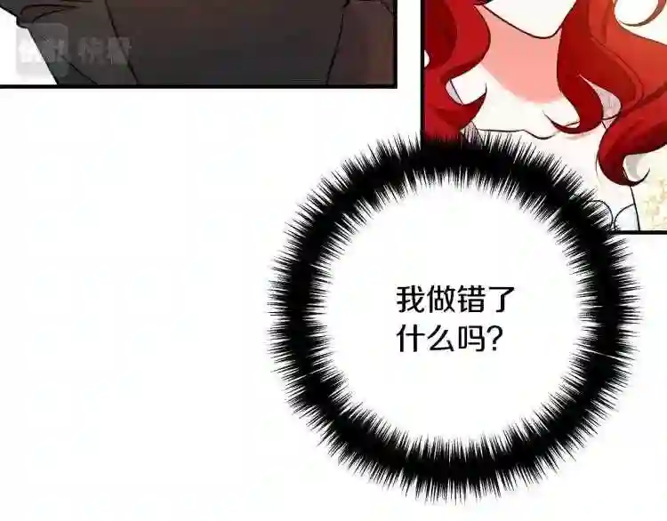 离婚吧老公大人漫画下拉式漫画,第5话 想歪了32图