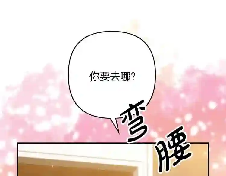 离婚吧老公大人漫画下拉式漫画,第5话 想歪了120图