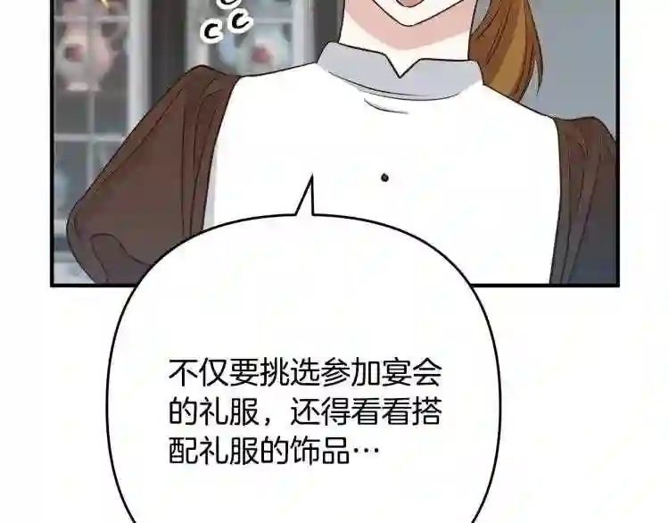 离婚吧老公大人在线阅读漫画,第6话 真正的性格148图