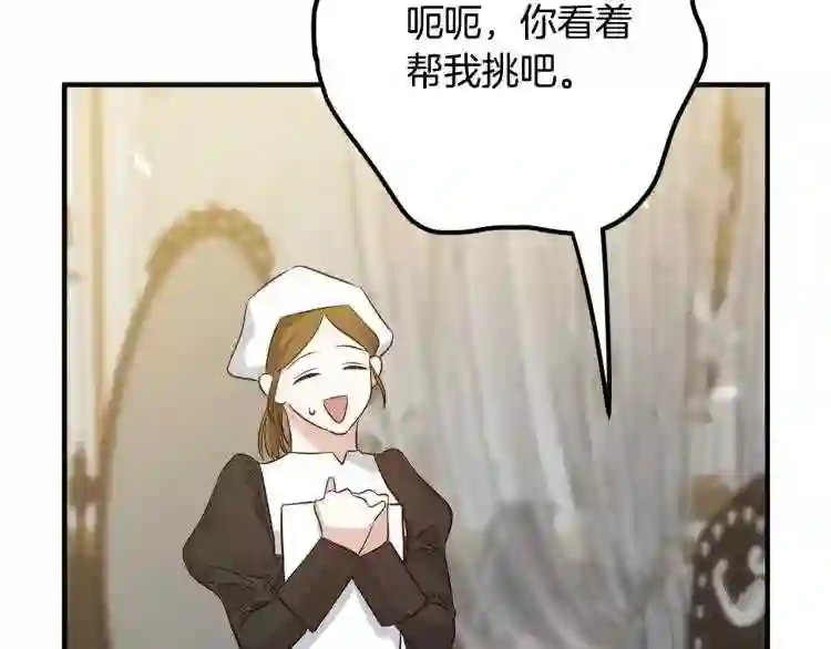 离婚吧老公大人在线阅读漫画,第6话 真正的性格150图