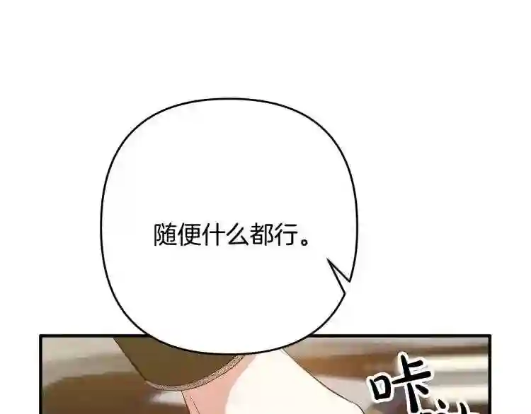 离婚吧老公大人在线阅读漫画,第6话 真正的性格26图