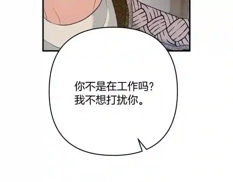 离婚吧老公大人在线阅读漫画,第6话 真正的性格13图