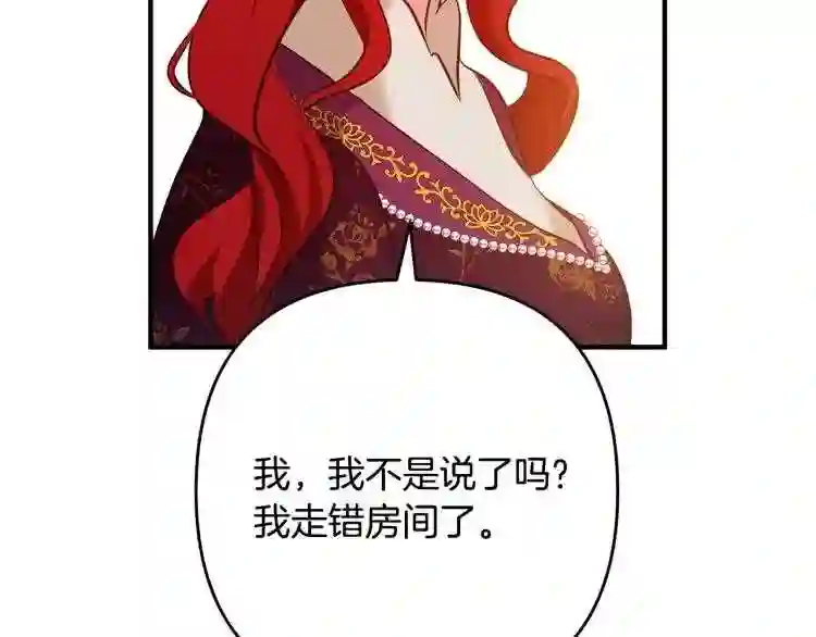 离婚吧老公大人在线阅读漫画,第6话 真正的性格6图