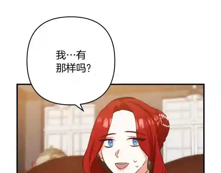 离婚吧老公大人在线阅读漫画,第6话 真正的性格55图