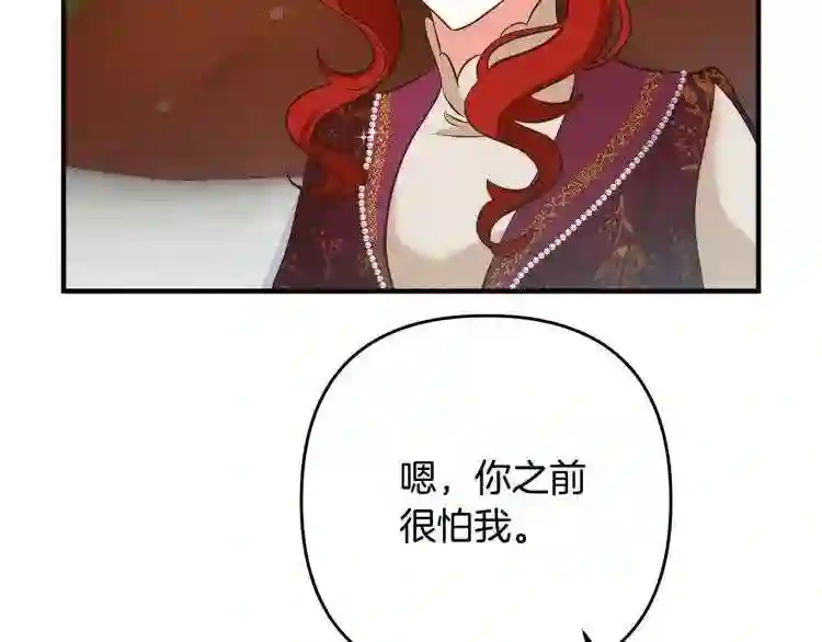 离婚吧老公大人在线阅读漫画,第6话 真正的性格56图