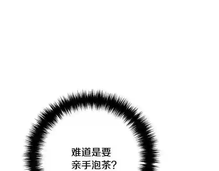 离婚吧老公大人在线阅读漫画,第6话 真正的性格29图