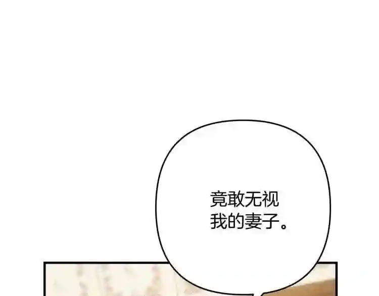 离婚吧老公大人在线阅读漫画,第6话 真正的性格108图