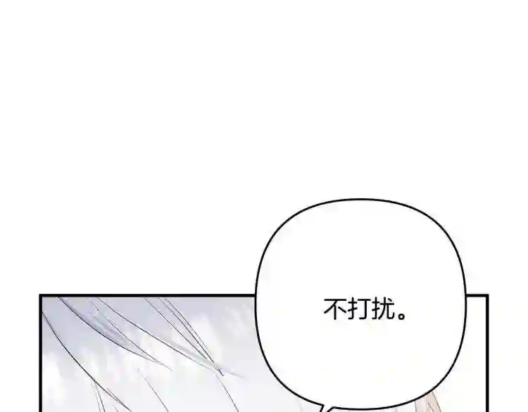 离婚吧老公大人在线阅读漫画,第6话 真正的性格14图