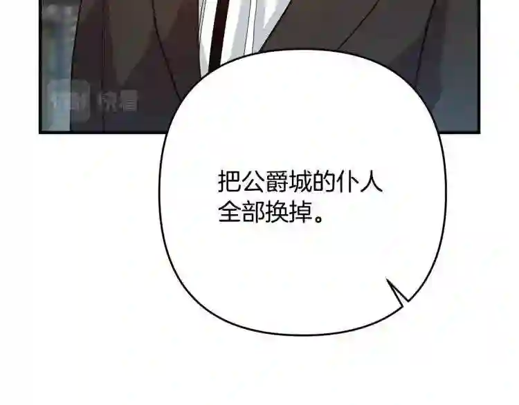 离婚吧老公大人在线阅读漫画,第6话 真正的性格117图