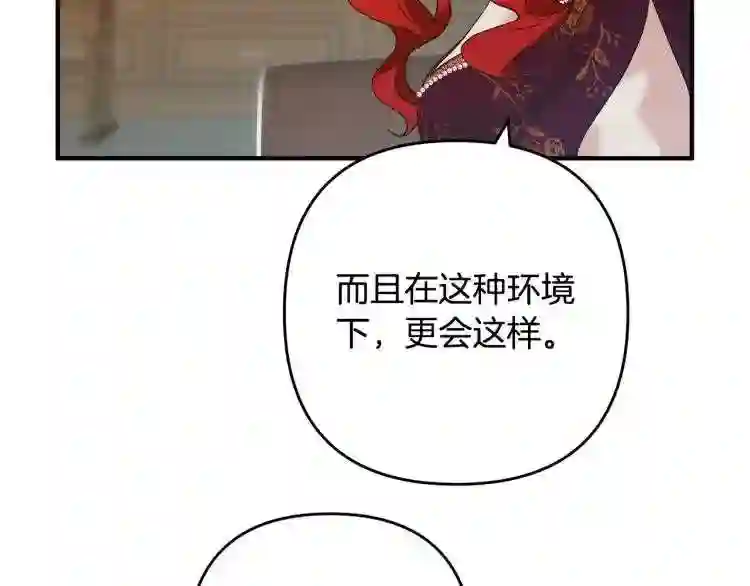 离婚吧老公大人在线阅读漫画,第6话 真正的性格72图