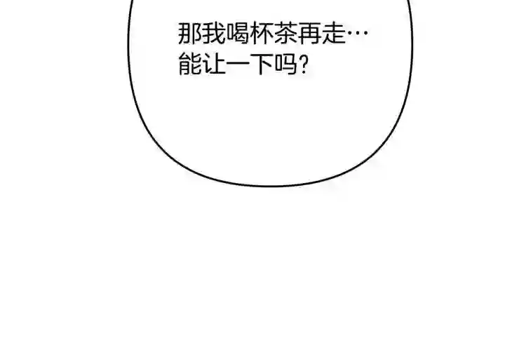 离婚吧老公大人在线阅读漫画,第6话 真正的性格18图