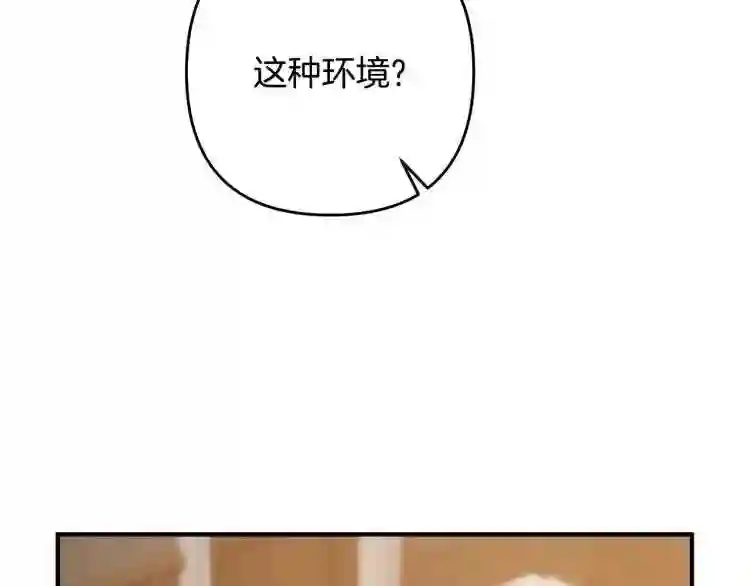 离婚吧老公大人在线阅读漫画,第6话 真正的性格73图