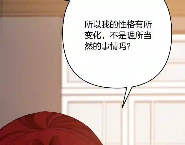 离婚吧老公大人在线阅读漫画,第6话 真正的性格78图