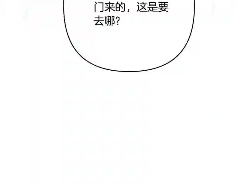 离婚吧老公大人在线阅读漫画,第6话 真正的性格4图