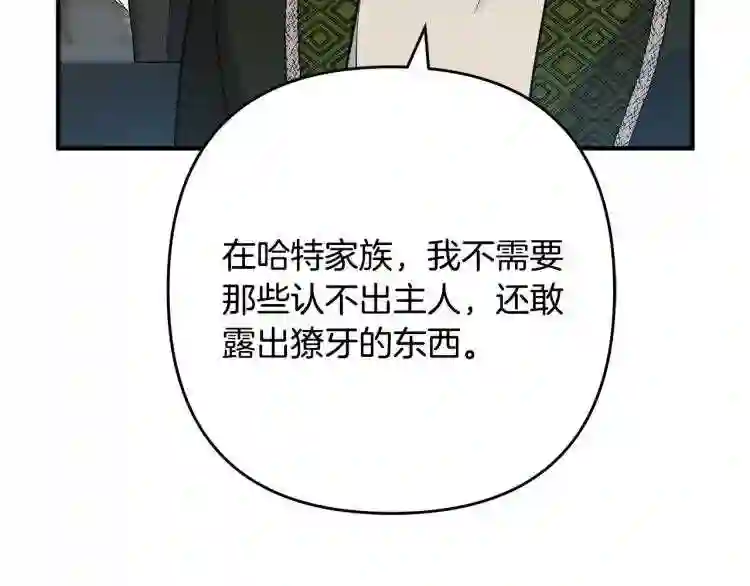 离婚吧老公大人在线阅读漫画,第6话 真正的性格126图