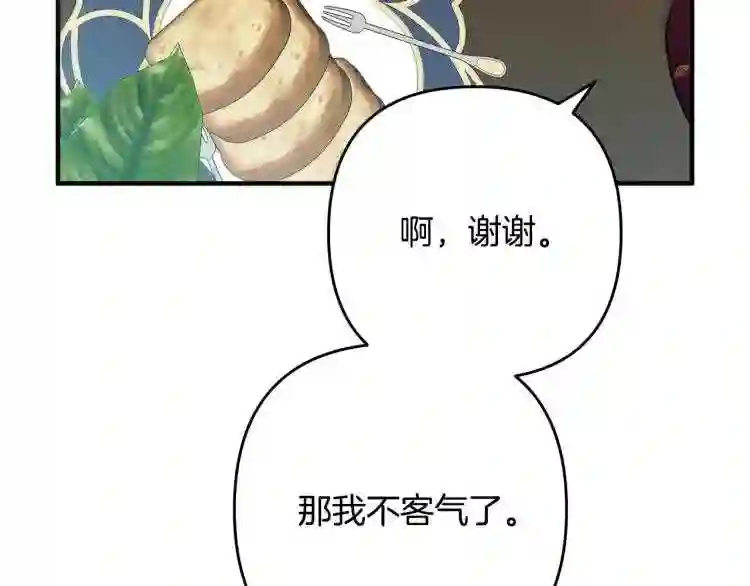 离婚吧老公大人在线阅读漫画,第6话 真正的性格46图