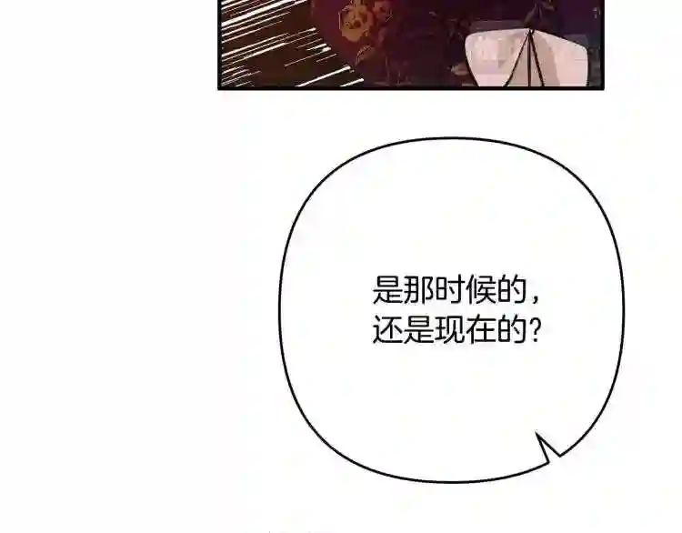 离婚吧老公大人在线阅读漫画,第6话 真正的性格61图