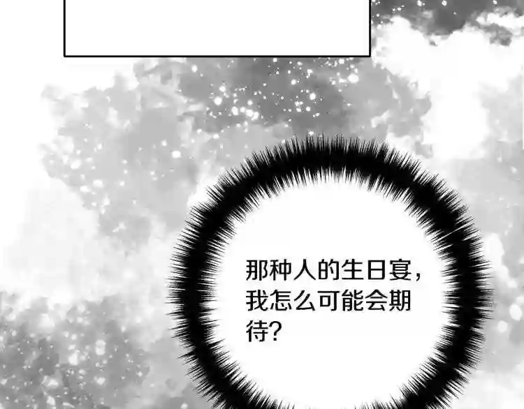 离婚吧老公大人在线阅读漫画,第6话 真正的性格161图