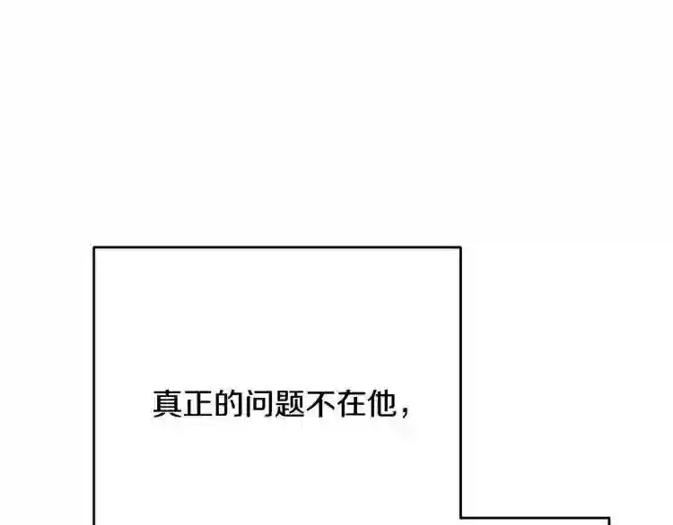 离婚吧老公大人在线阅读漫画,第6话 真正的性格167图