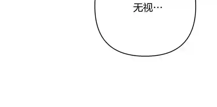 离婚吧老公大人在线阅读漫画,第6话 真正的性格84图