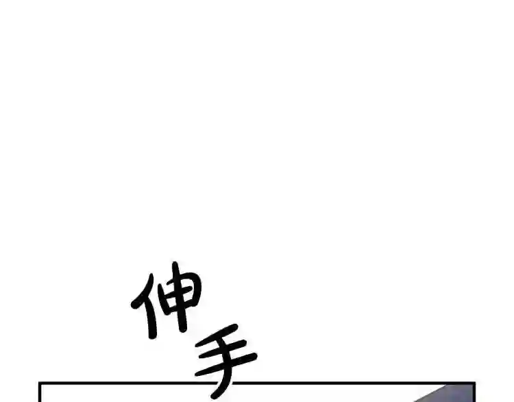 离婚吧老公漫画,第7话 护送老婆192图