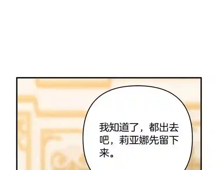 离婚吧老公漫画,第7话 护送老婆159图