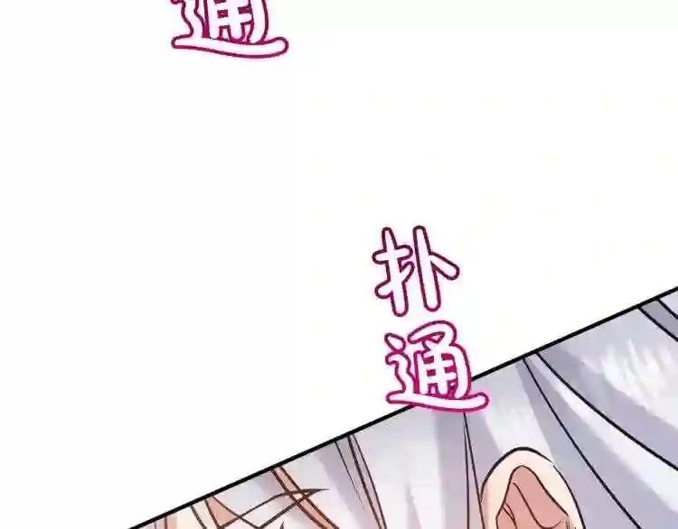 离婚吧老公漫画,第7话 护送老婆212图