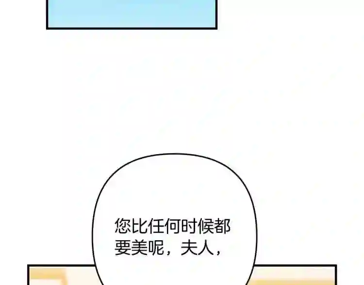 离婚吧老公漫画,第7话 护送老婆138图