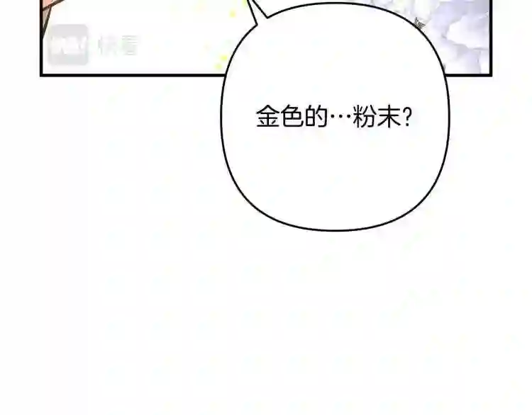 离婚吧老公漫画,第7话 护送老婆38图