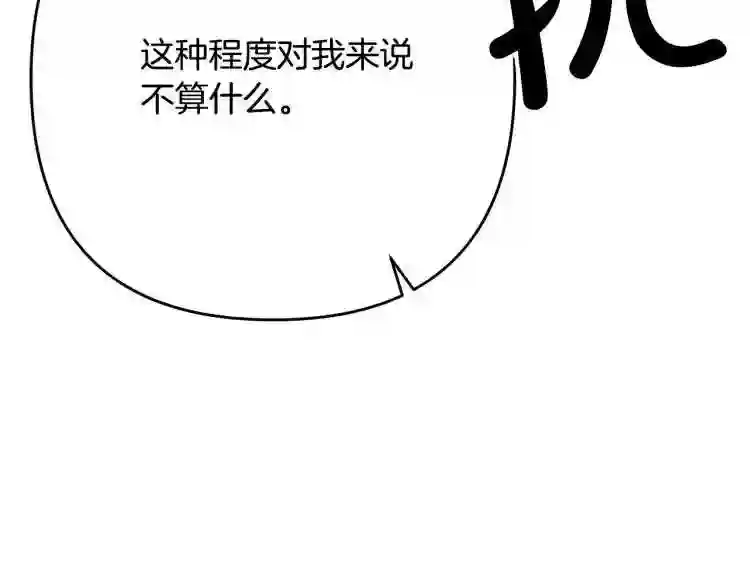 离婚吧老公漫画,第7话 护送老婆103图