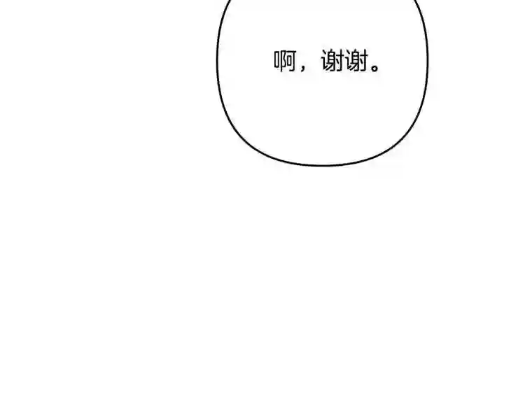 离婚吧老公漫画,第7话 护送老婆107图