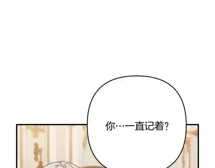 离婚吧老公漫画,第7话 护送老婆84图