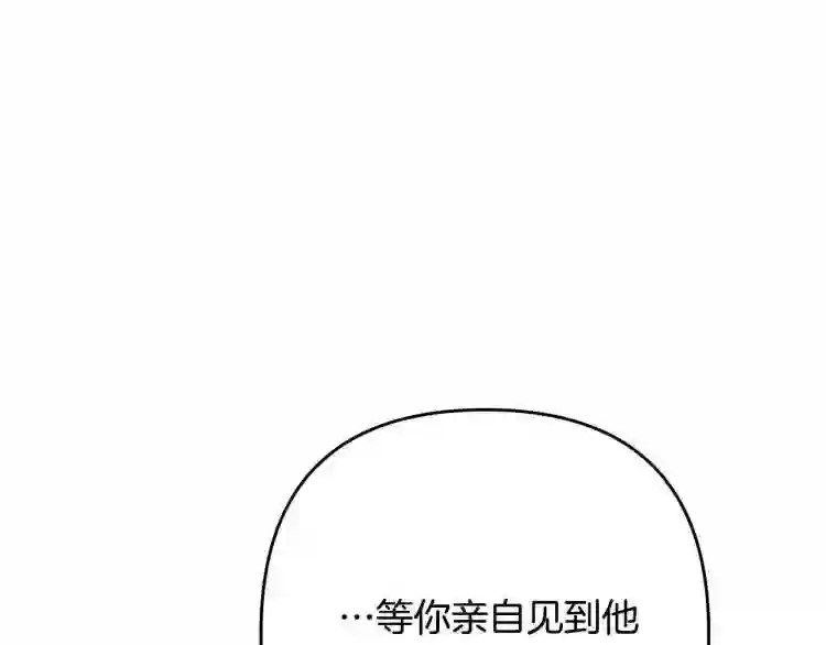 离婚吧老公漫画,第7话 护送老婆276图