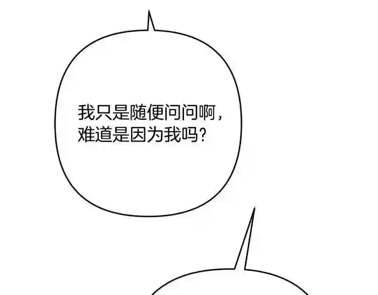 离婚吧老公漫画,第7话 护送老婆221图