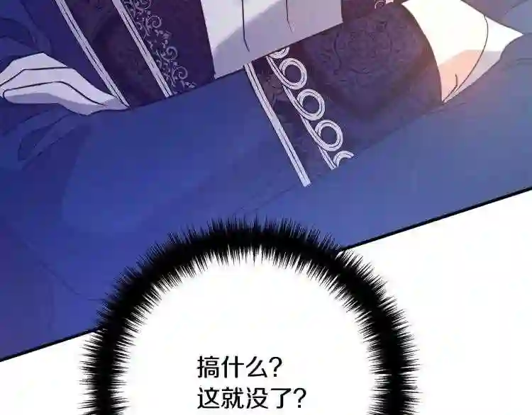 离婚吧老公漫画,第7话 护送老婆260图