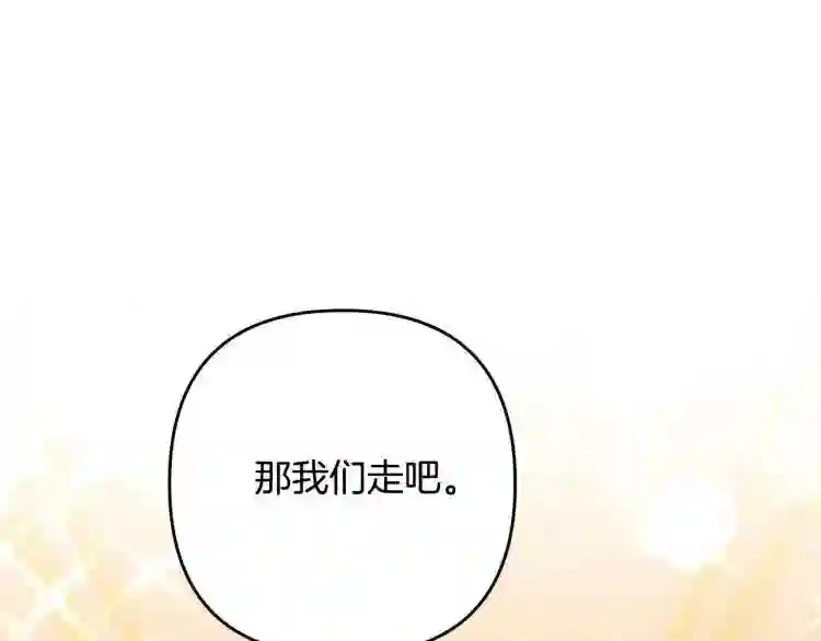 离婚吧老公漫画,第7话 护送老婆201图