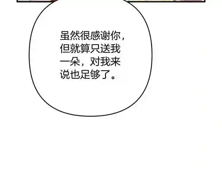 离婚吧老公漫画,第7话 护送老婆90图