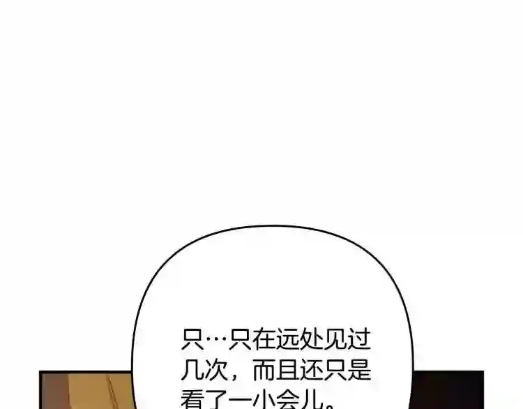 离婚吧老公漫画,第7话 护送老婆273图