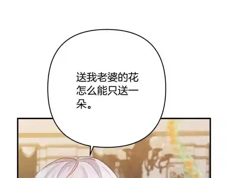 离婚吧老公漫画,第7话 护送老婆91图