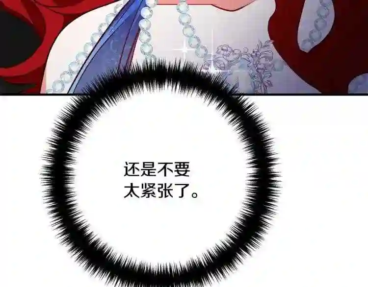 离婚吧老公漫画,第7话 护送老婆285图