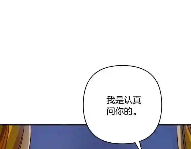 离婚吧老公漫画,第7话 护送老婆254图