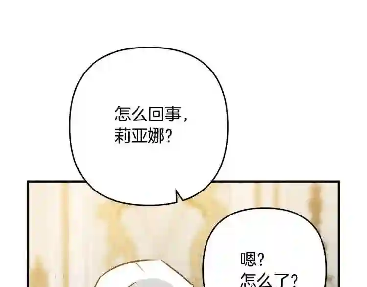 离婚吧老公漫画,第7话 护送老婆162图