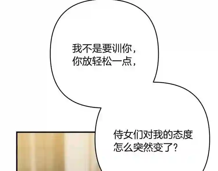 离婚吧老公漫画,第7话 护送老婆164图