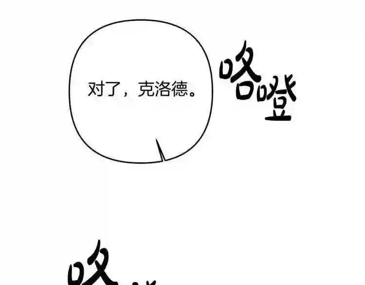 离婚吧老公漫画,第7话 护送老婆242图