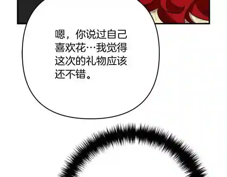 离婚吧老公漫画,第7话 护送老婆86图