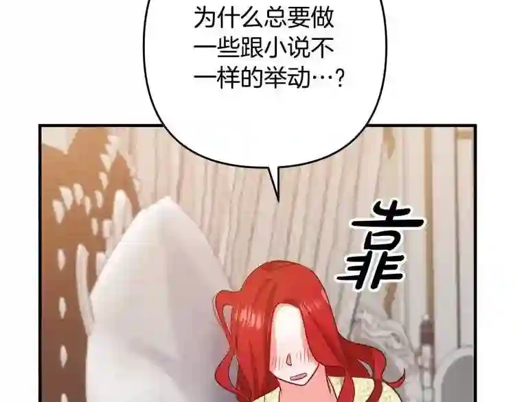 离婚吧老公漫画,第7话 护送老婆124图