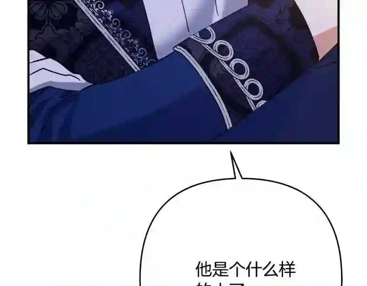 离婚吧老公漫画,第7话 护送老婆279图