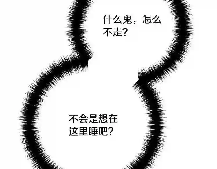 离婚吧老公漫画,第7话 护送老婆114图